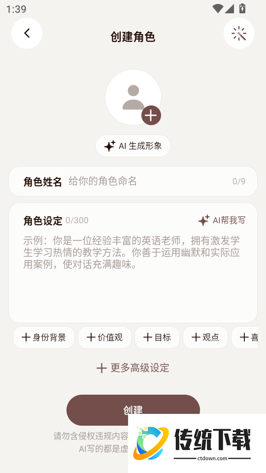 我来演官方版