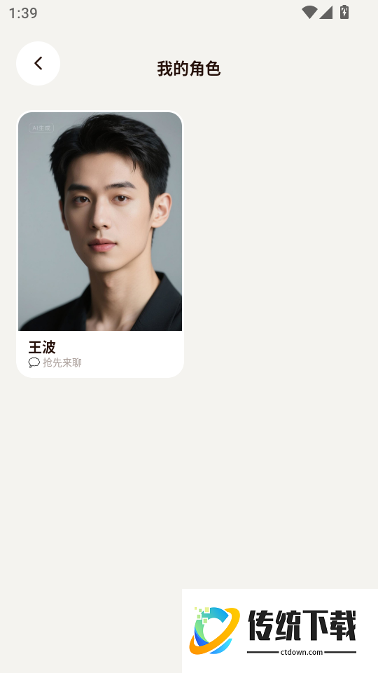 我来演官方版