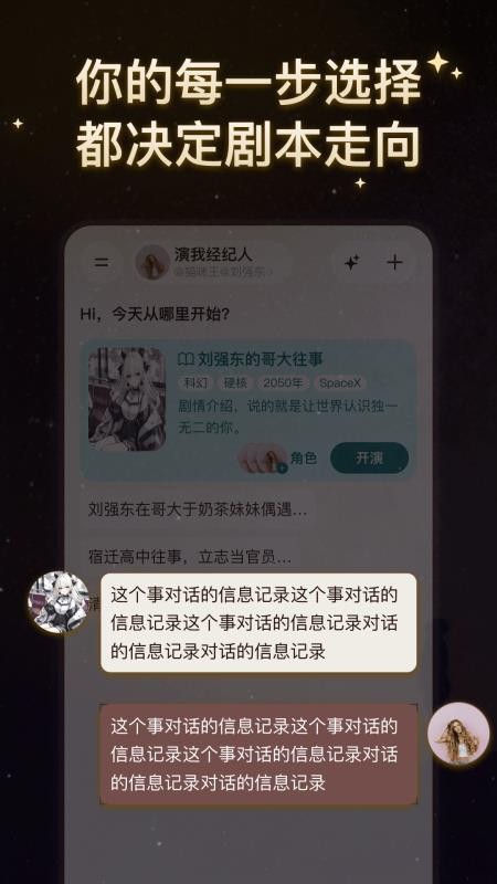 我来演官方版