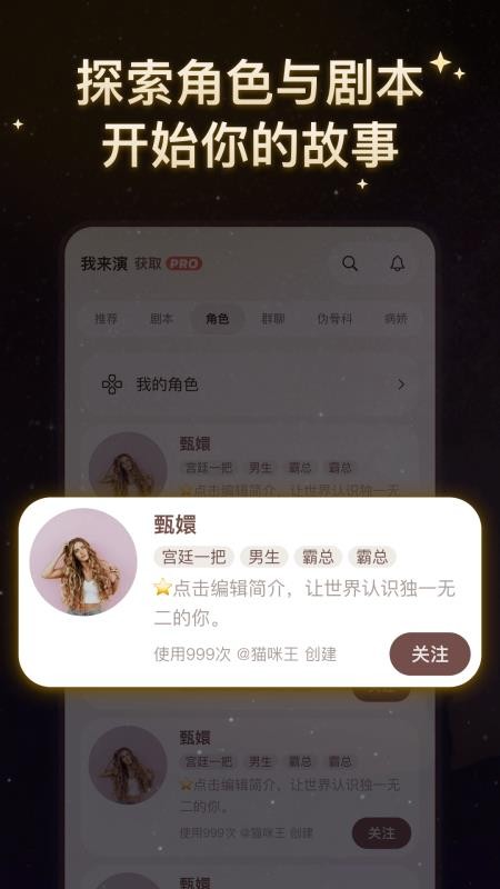 我来演官方版