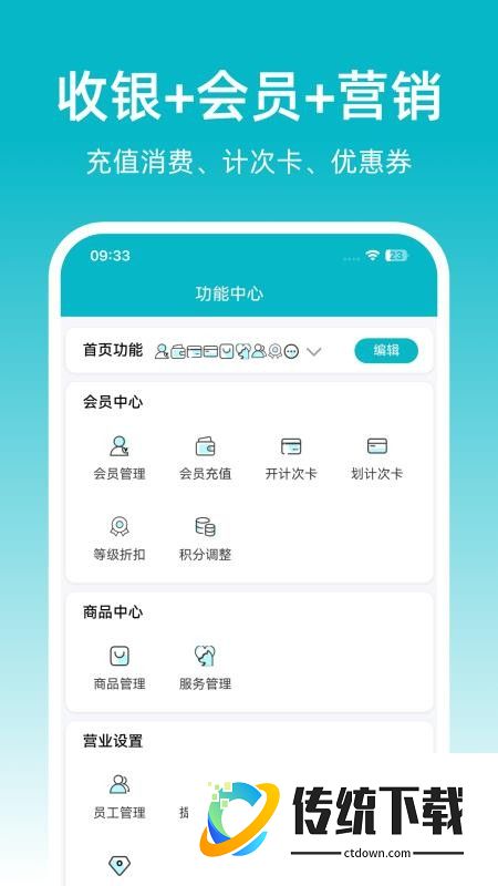 飞飞门店宝官网版