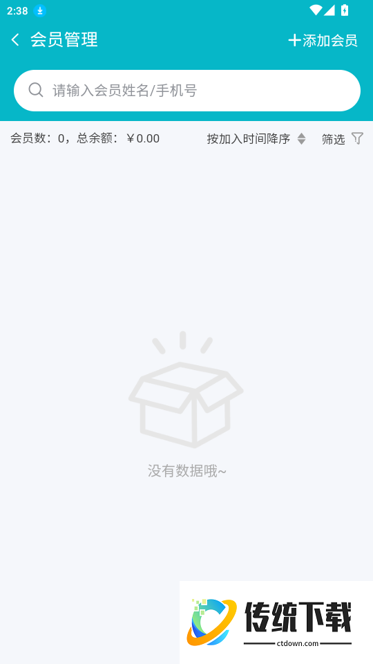 飞飞门店宝官网版