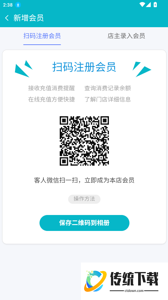 飞飞门店宝官网版