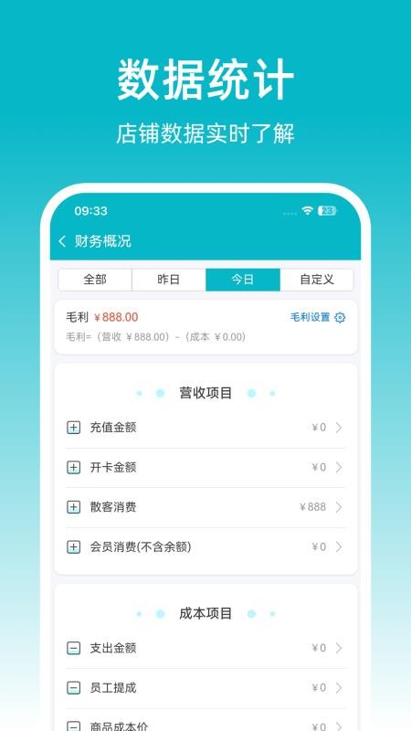飞飞门店宝官网版