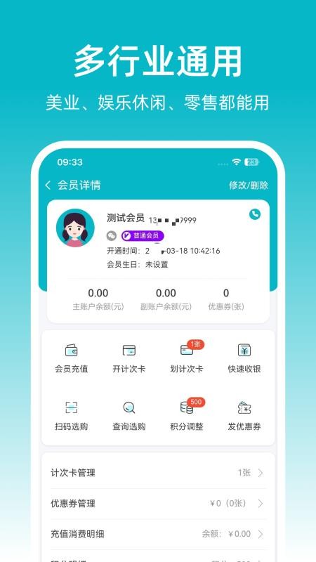 飞飞门店宝官网版