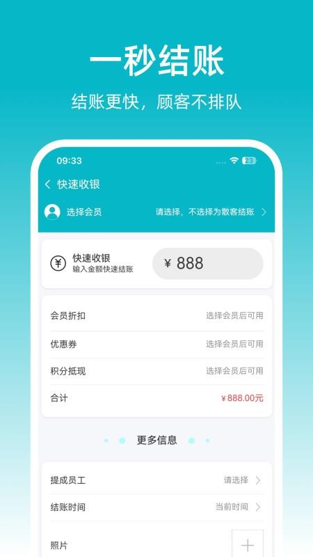 飞飞门店宝官网版