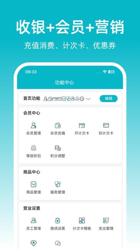 飞飞门店宝官网版