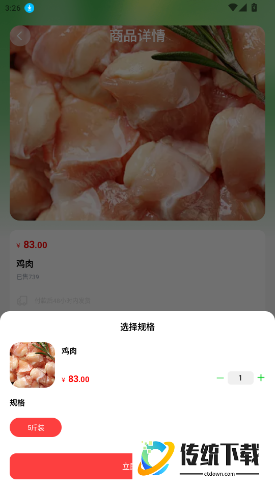 一亩地农产品官网版