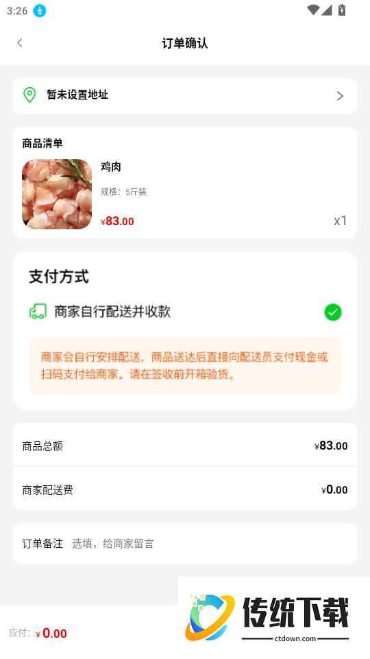 一亩地农产品官网版