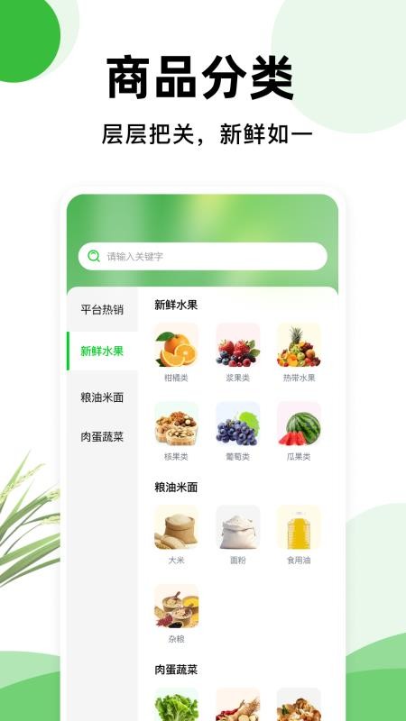 一亩地农产品官网版