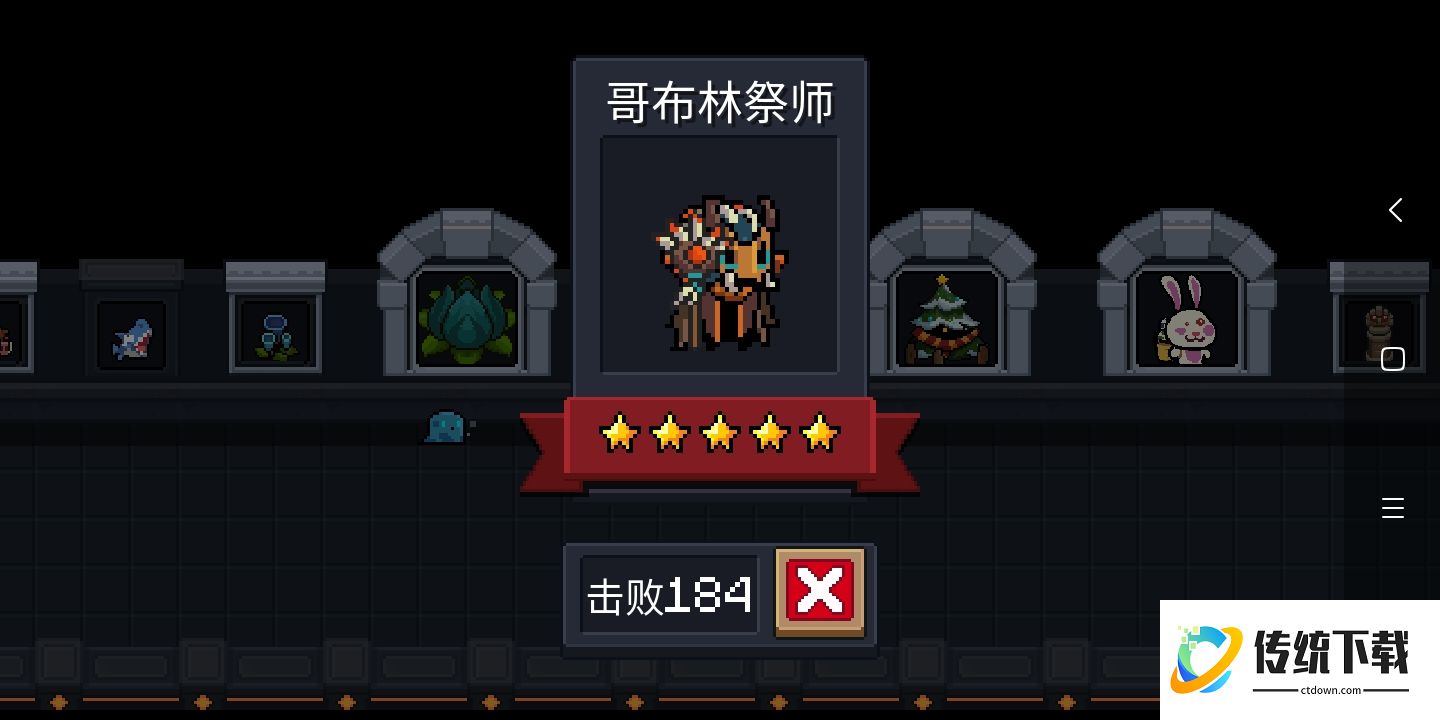 元气骑士哥布林祭师怎么打