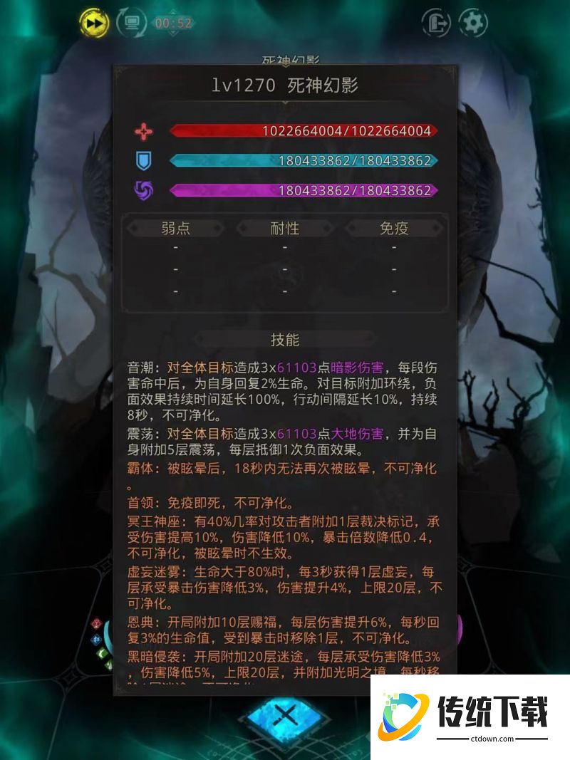 地下城堡 3 死神幻影打法攻略：通关技巧与阵容推荐