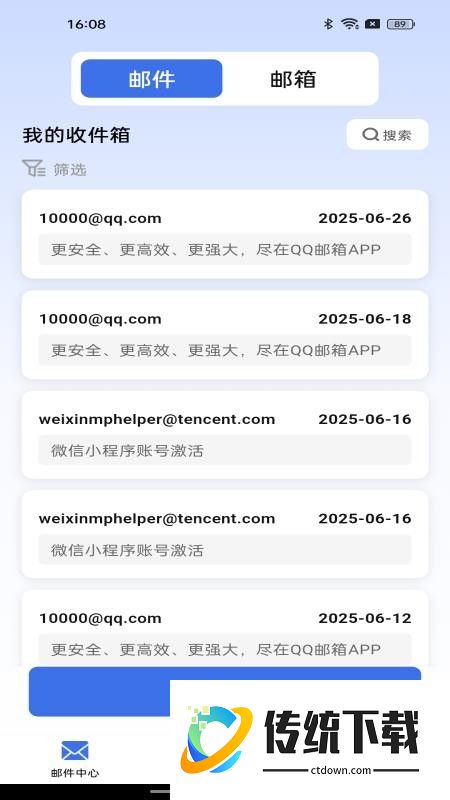 手机免费注册邮箱app