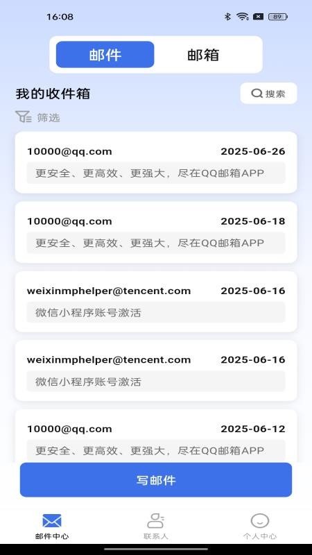 手机免费注册邮箱app