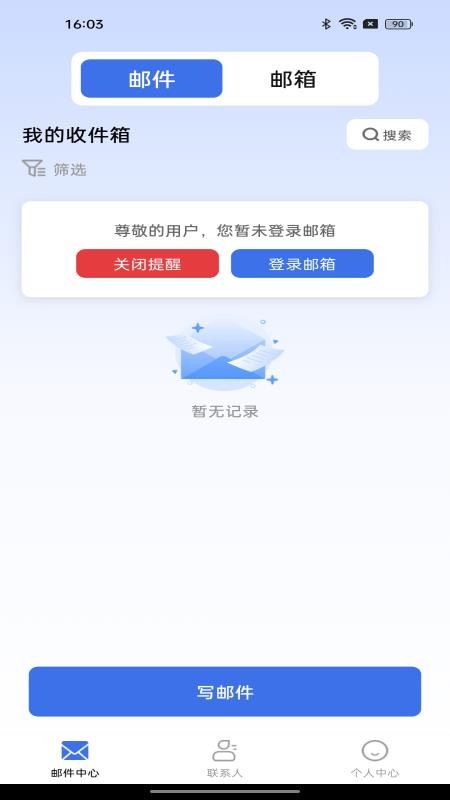 手机免费注册邮箱app