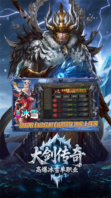 大剑传奇(0.1折大圣归来)
