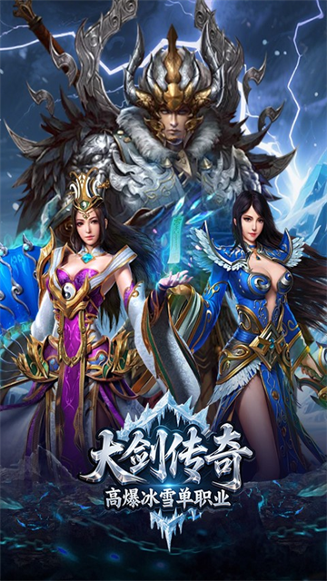 大剑传奇(0.1折大圣归来)