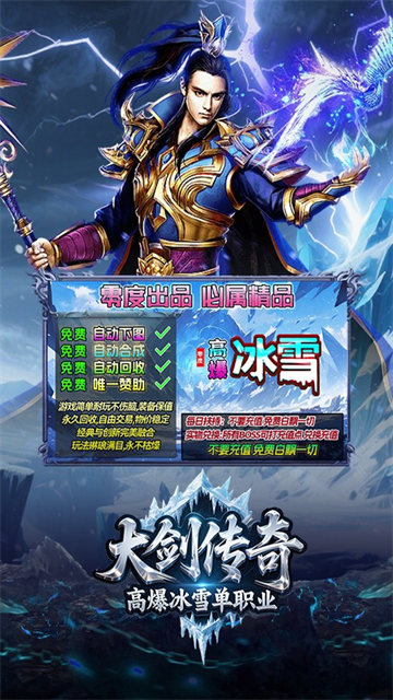大剑传奇(0.1折大圣归来)