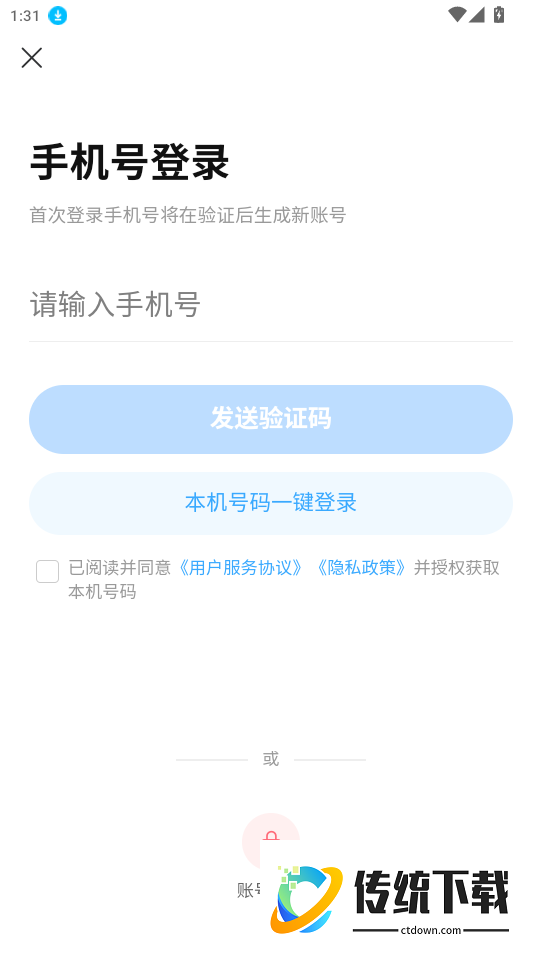 蓝星官网版