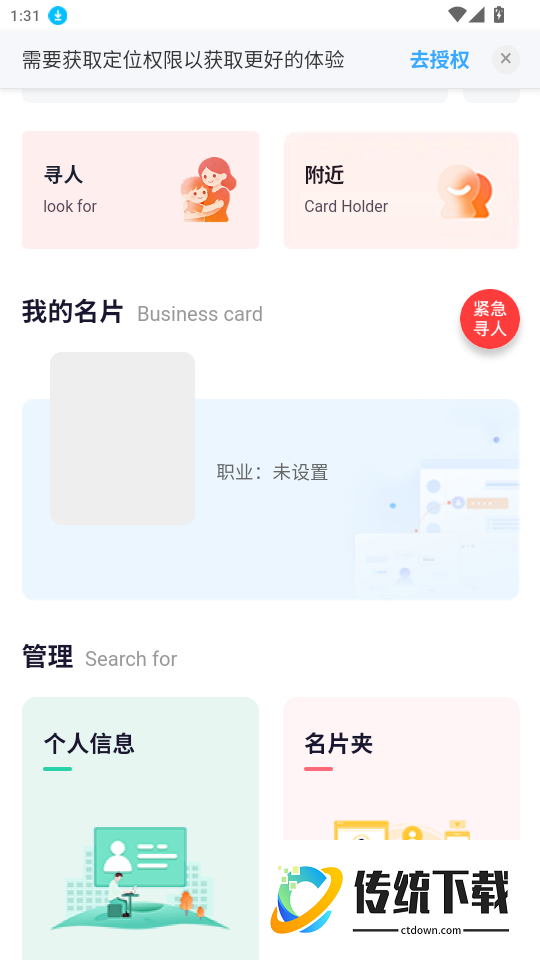 蓝星官网版