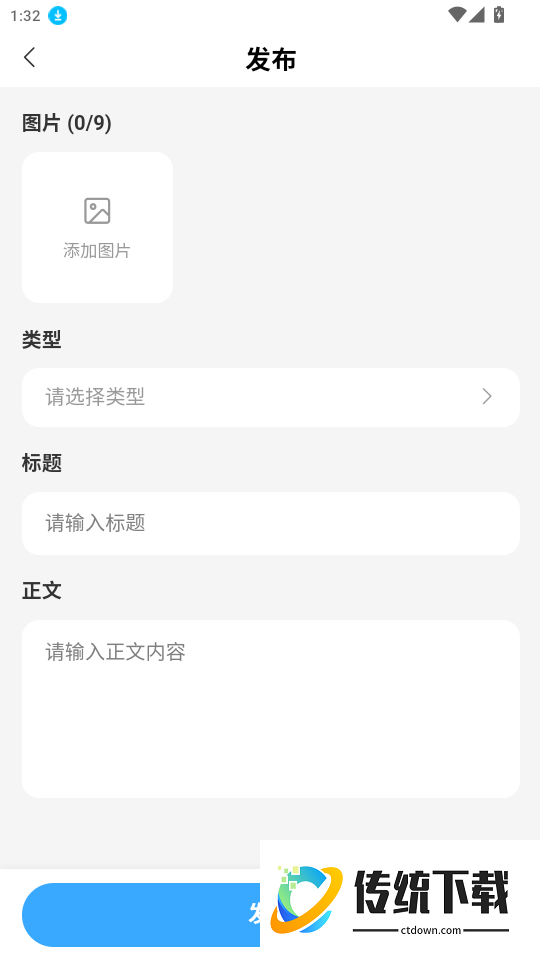 蓝星官网版