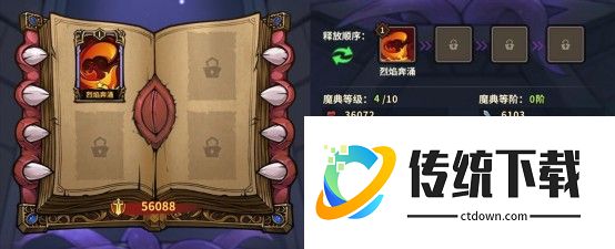 命运魔典教程配图2