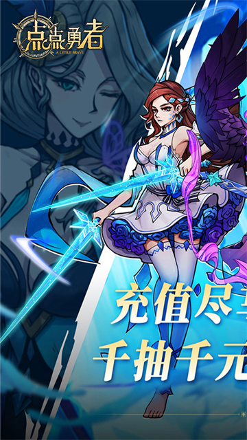 点点勇者0.1折