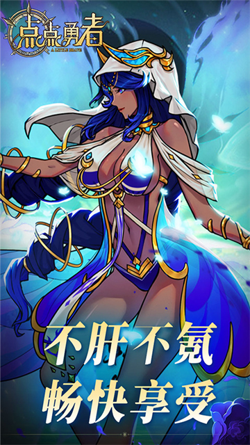 点点勇者0.1折