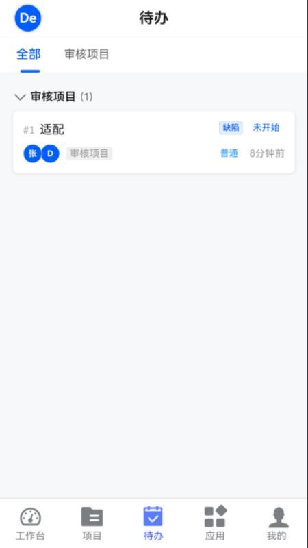 delbug云端bug管理系统官网版