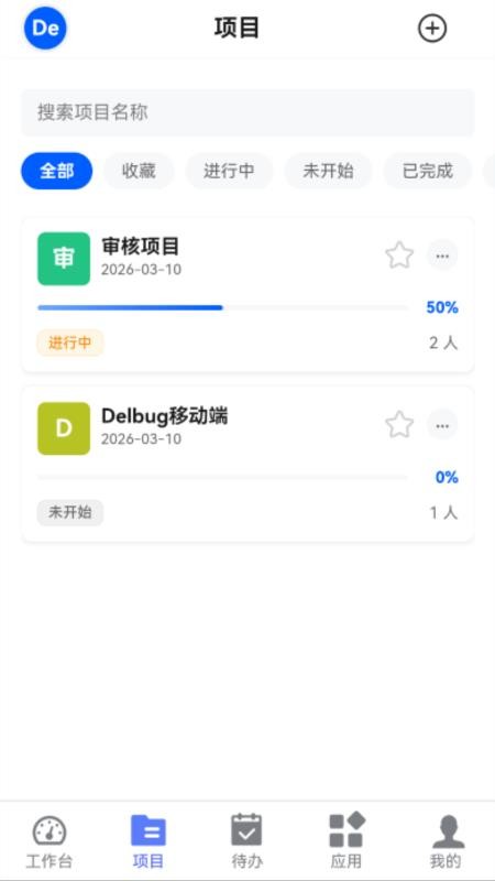 delbug云端bug管理系统官网版