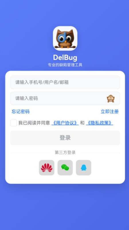 delbug云端bug管理系统官网版
