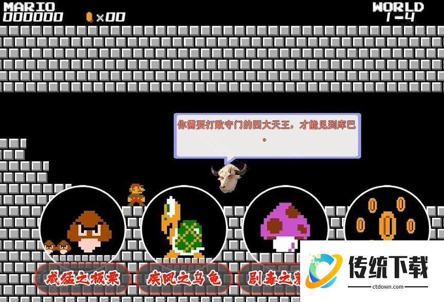第一关怎么过截图1