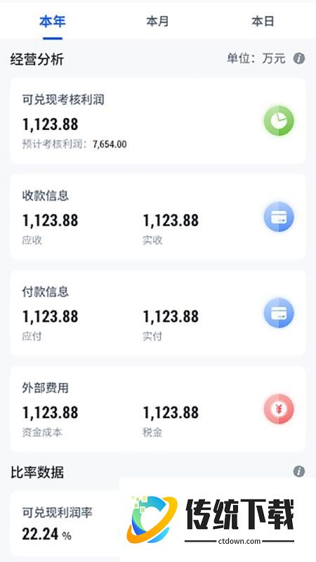 掌门宝手机版