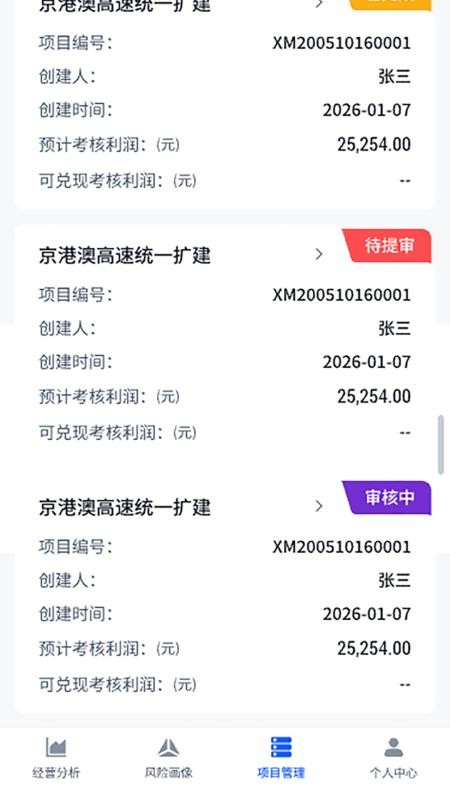 掌门宝手机版