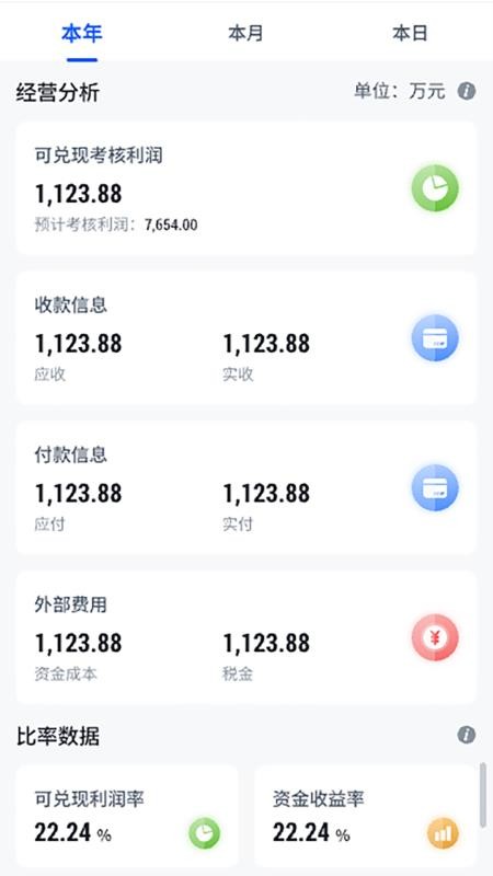 掌门宝手机版