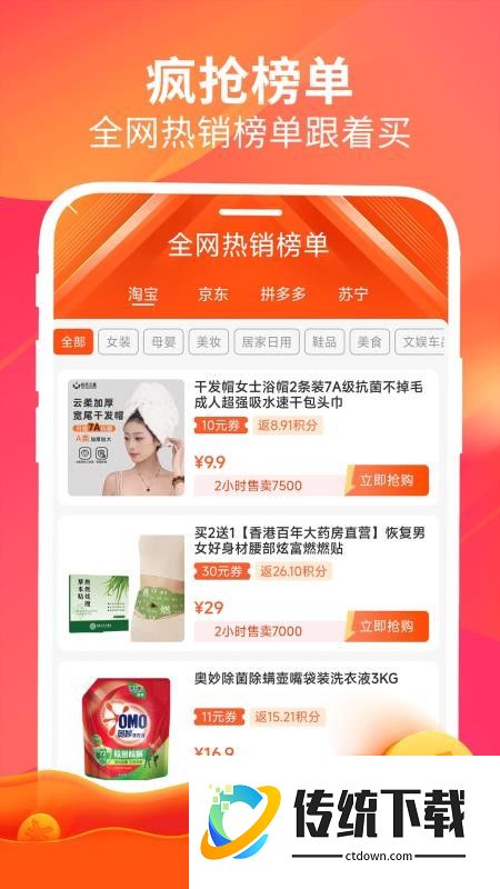 畅返官方版