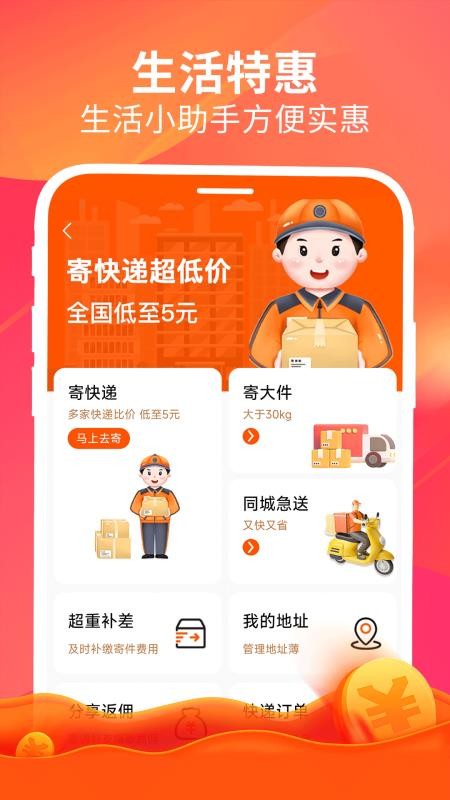 畅返官方版