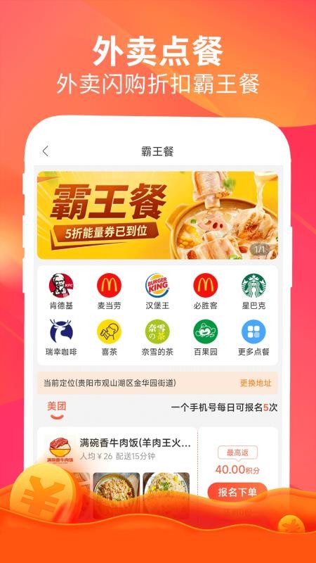 畅返官方版