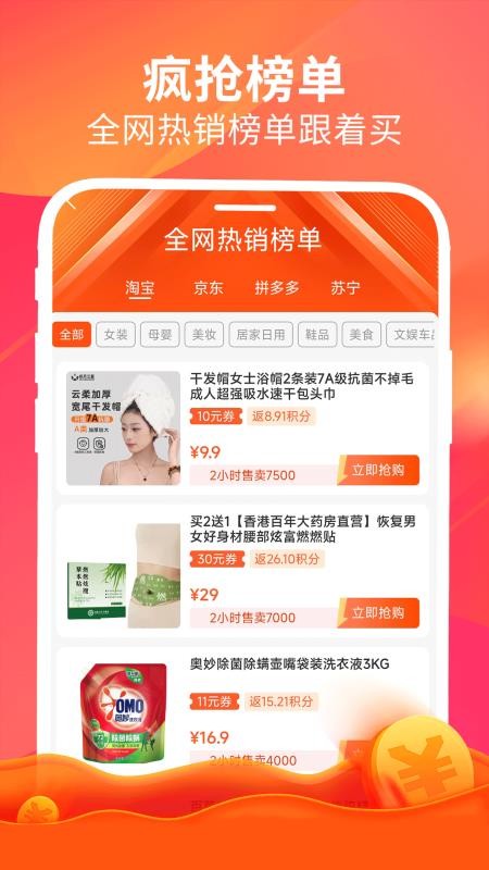 畅返官方版