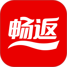 畅返官方版