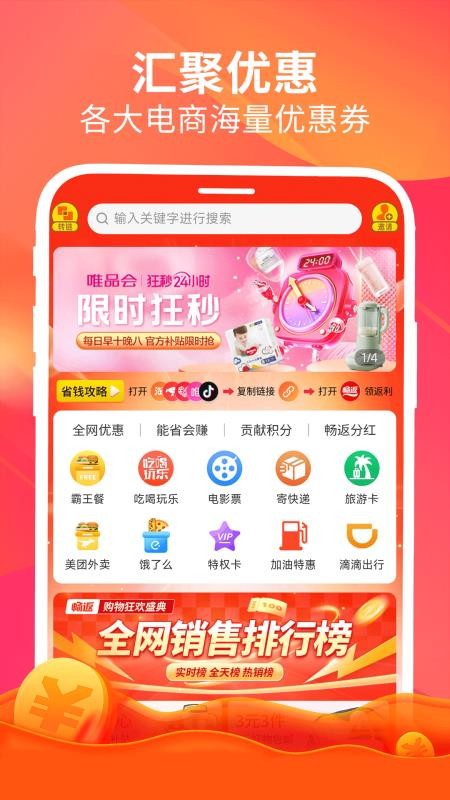 畅返官方版