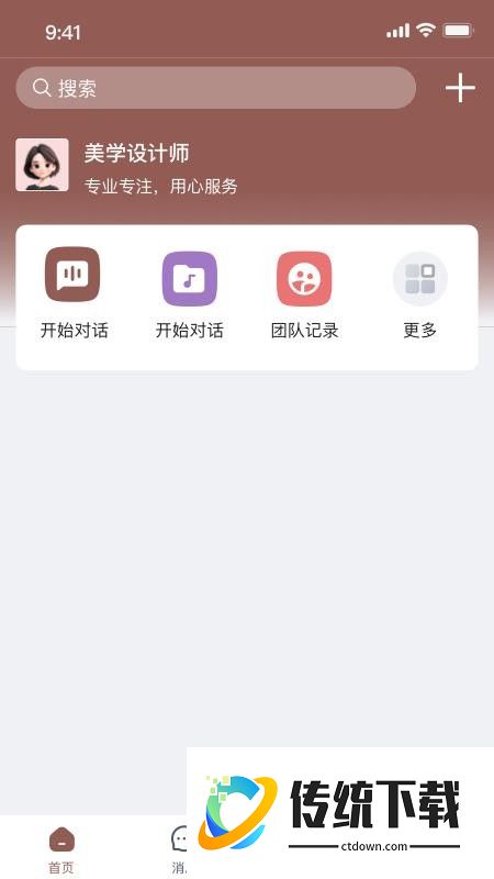 小美AI最新版