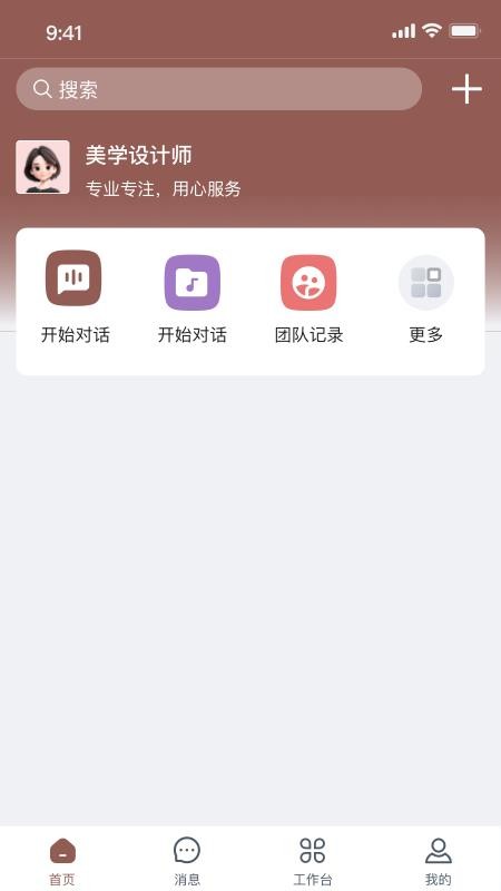 小美AI最新版