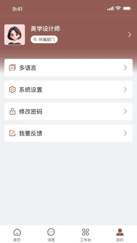 小美AI最新版