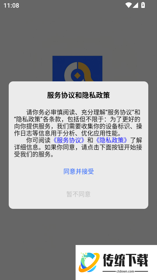 Q融借官方版