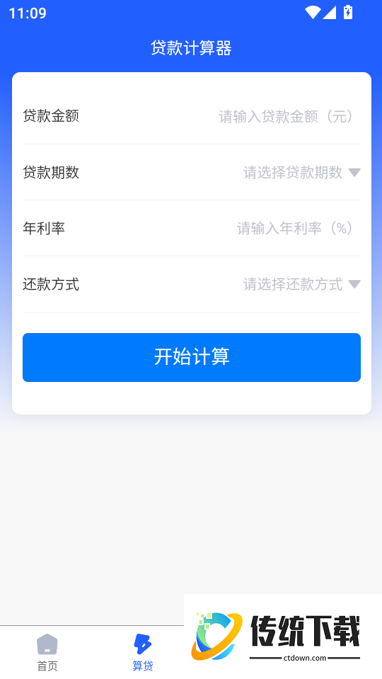 Q融借官方版