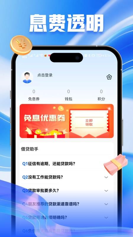 Q融借官方版