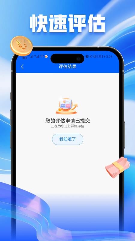 Q融借官方版