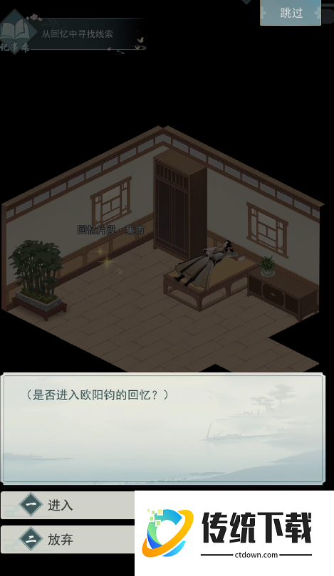 江湖悠悠雾罩此江第八关通关攻略：详细步骤与技巧