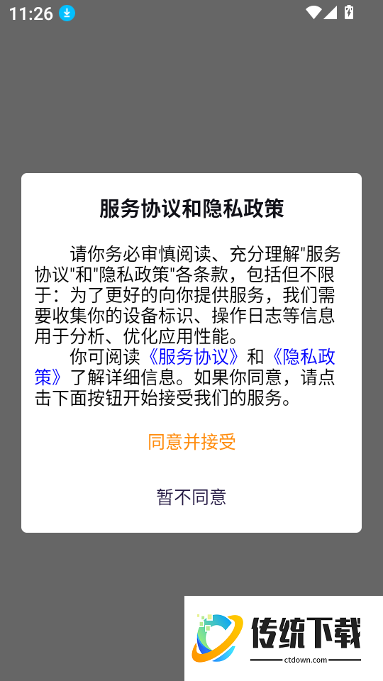 A.N.C官方版
